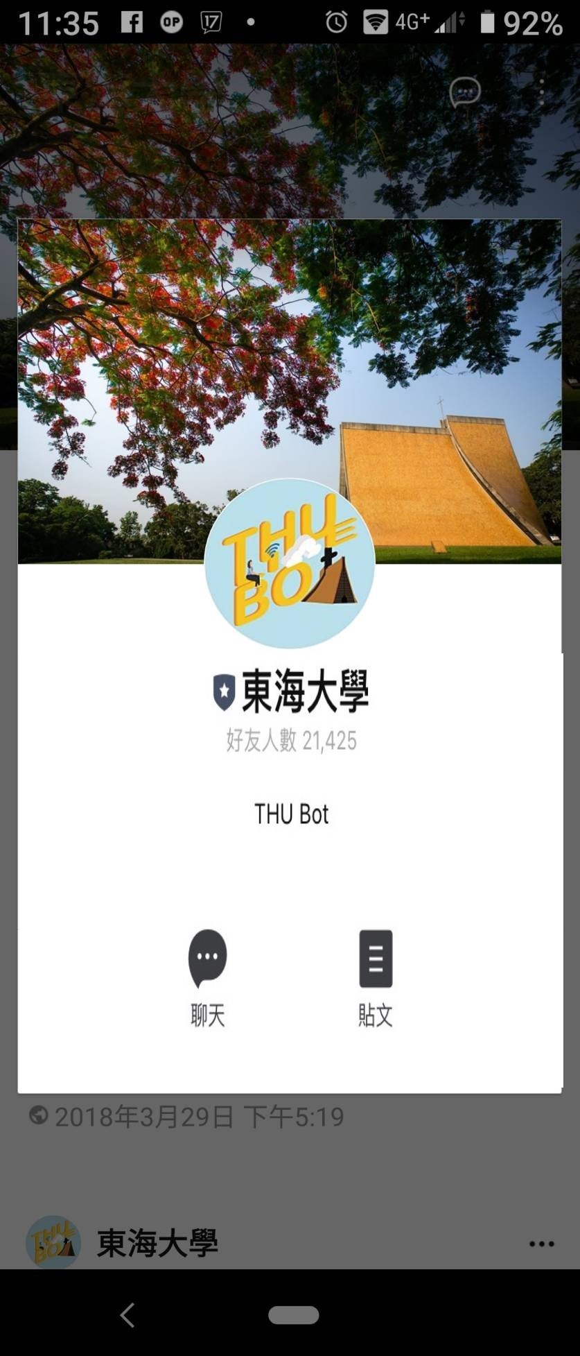 Tunghai Campus LineBot Provides Digital Life on Finger Tips